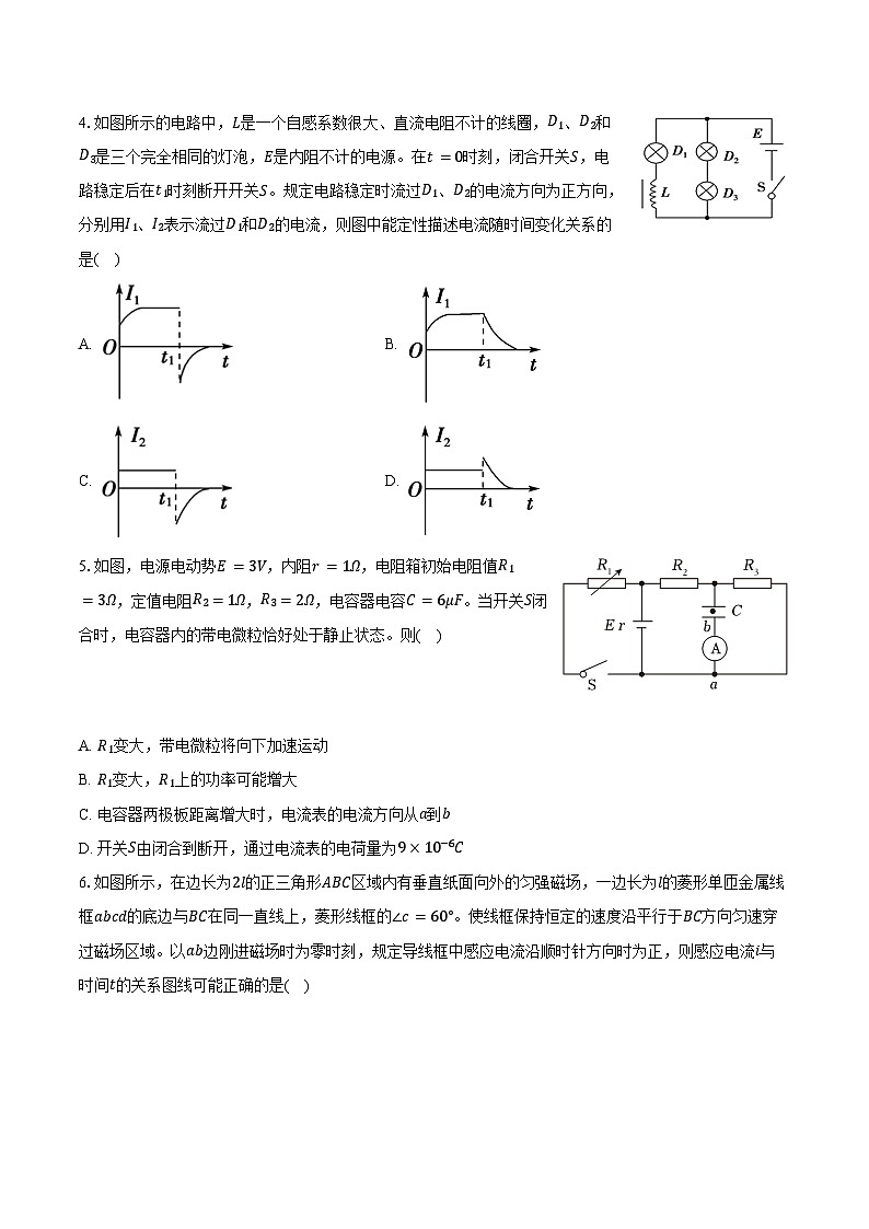 2023-2024学年重庆八中高二（下）入学物理试卷（含解析）02