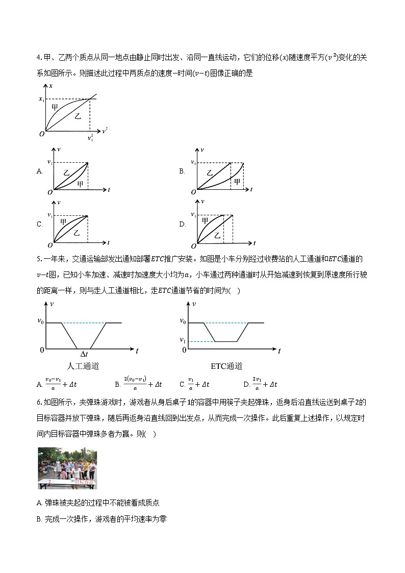2023-2024学年河南省济源市济源高级中学高三（下）开学考试物理试卷（含解析）02
