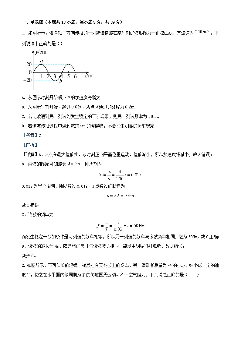 浙江省宁波市2023_2024学年高二物理上学期第一次月考试题含解析01