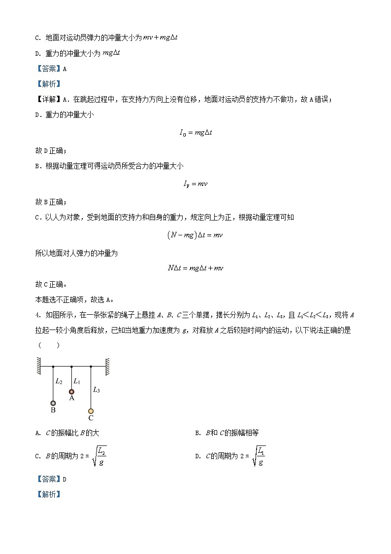 浙江省宁波市2023_2024学年高二物理上学期第一次月考试题含解析03