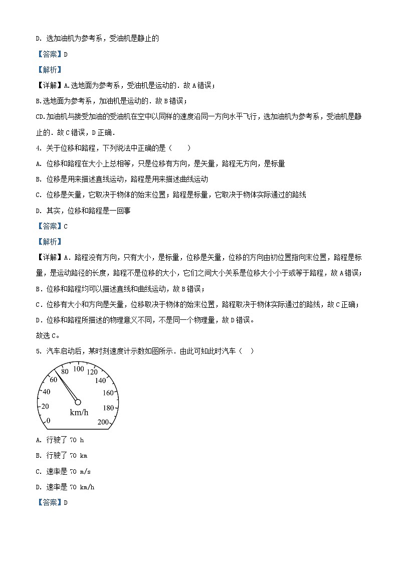 浙江省宁波市2023_2024学年高一物理上学期10月月考试题含解析02