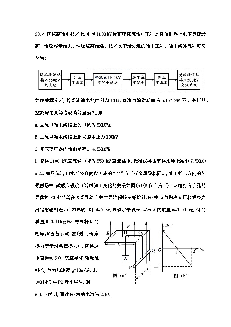 2023成都高三下学期二模物理试题含答案03
