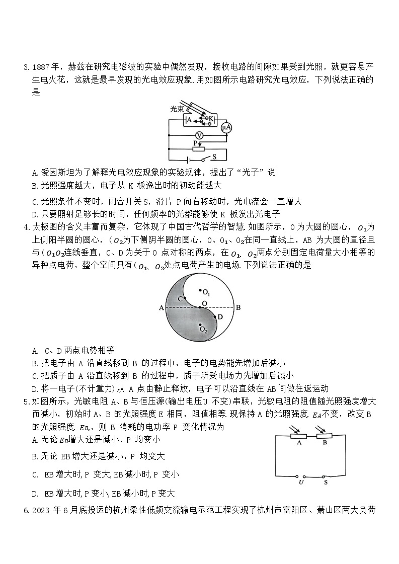 2024湖北省七市州高三下学期3月联合统一调研测试物理含答案02