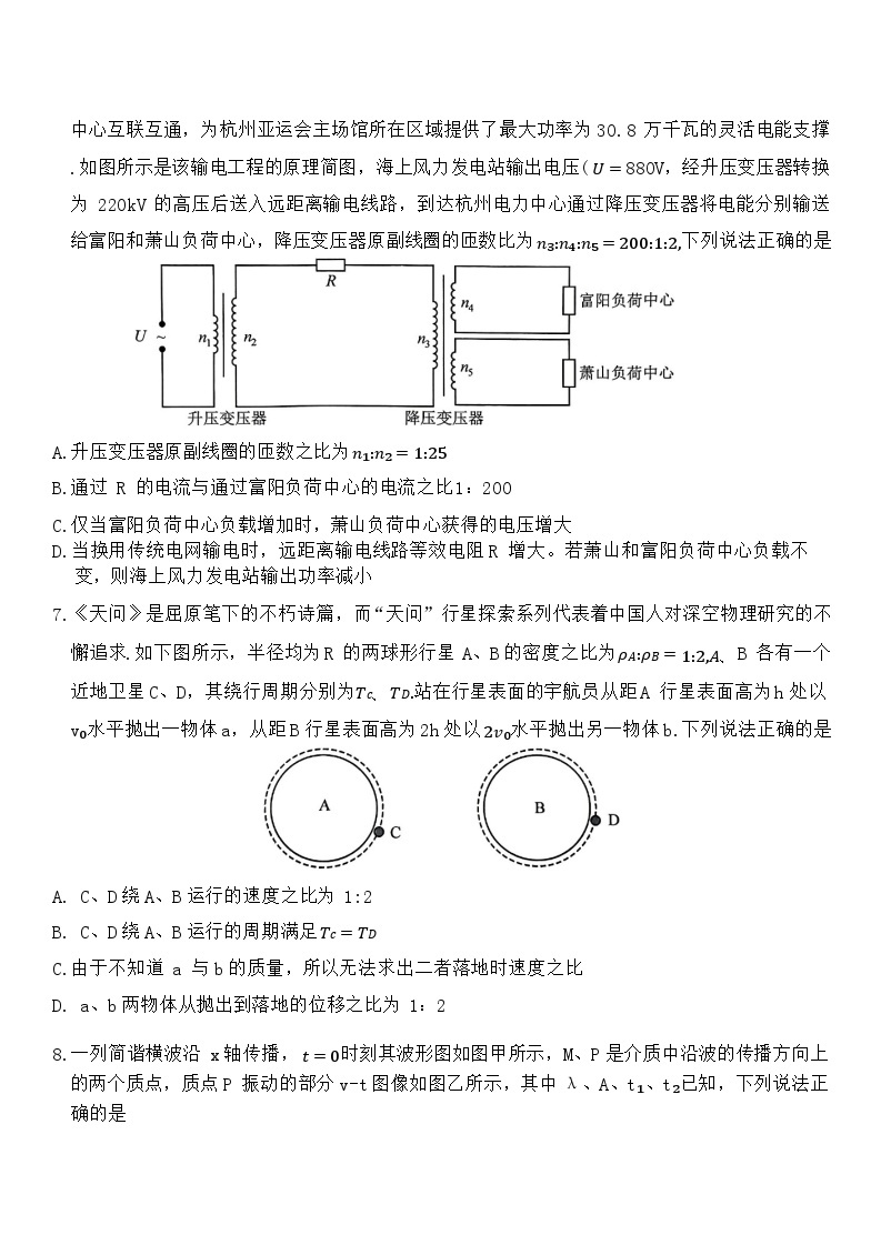 2024湖北省七市州高三下学期3月联合统一调研测试物理含答案03