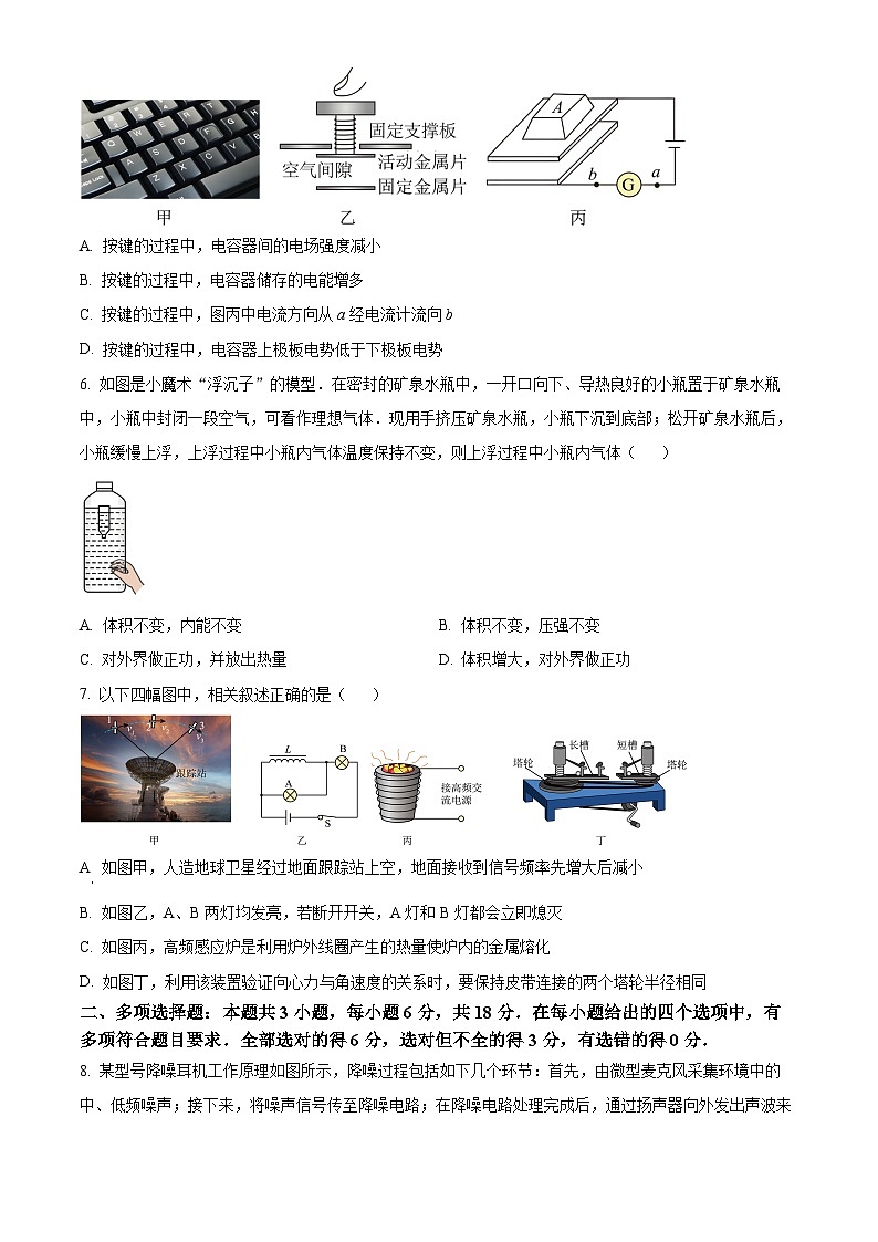 2024佛山顺德区高三下学期2月教学质量检测（二）（二模）物理含解析03