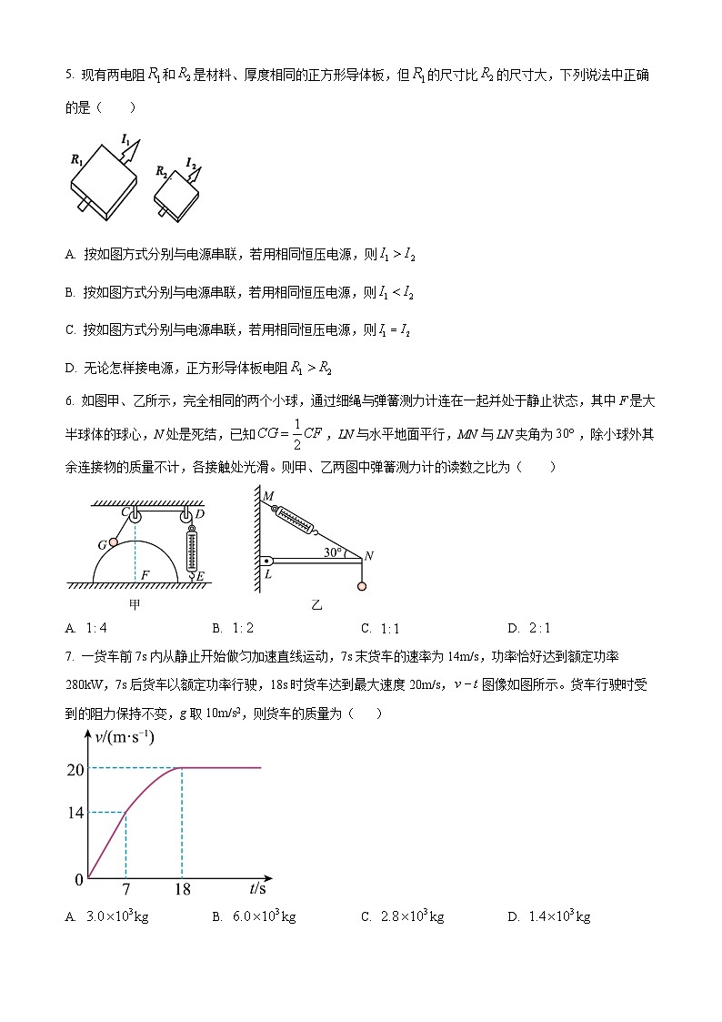 2024安徽师大附中高二下学期2月月考试题物理含解析03