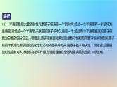 2025版高考物理一轮复习真题精练专题十六原子物理第40练原子核课件