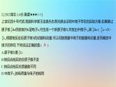 2025版高考物理一轮复习真题精练专题十六原子物理第40练原子核课件