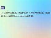 2025版高考物理一轮复习真题精练专题十五热学第36练气体实验定律的应用课件