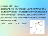 2025版高考物理一轮复习真题精练专题十五热学第36练气体实验定律的应用课件