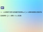 2025版高考物理一轮复习真题精练专题六机械能守恒定律第13练机械能守恒定律的应用课件