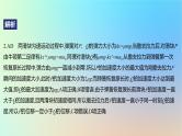 2025版高考物理一轮复习真题精练专题三牛顿运动定律第6练连接体模型与传送带模型课件