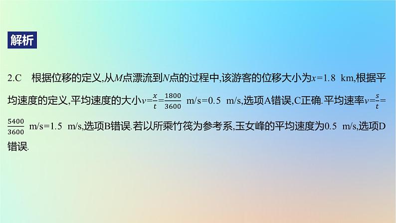 2025版高考物理一轮复习真题精练专题一质点的直线运动第1练匀变速直线运动的规律及应用课件05