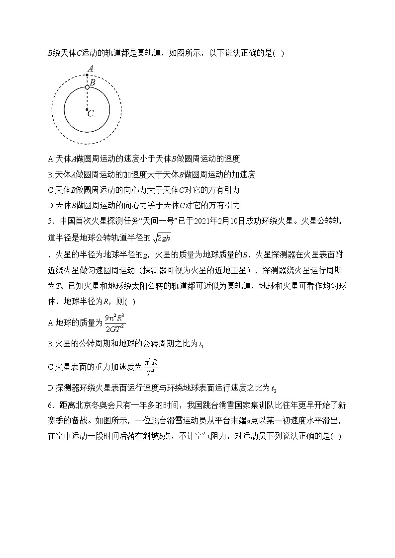 运城市康杰中学2022-2023学年高二下学期开学考试物理试卷(含答案)02