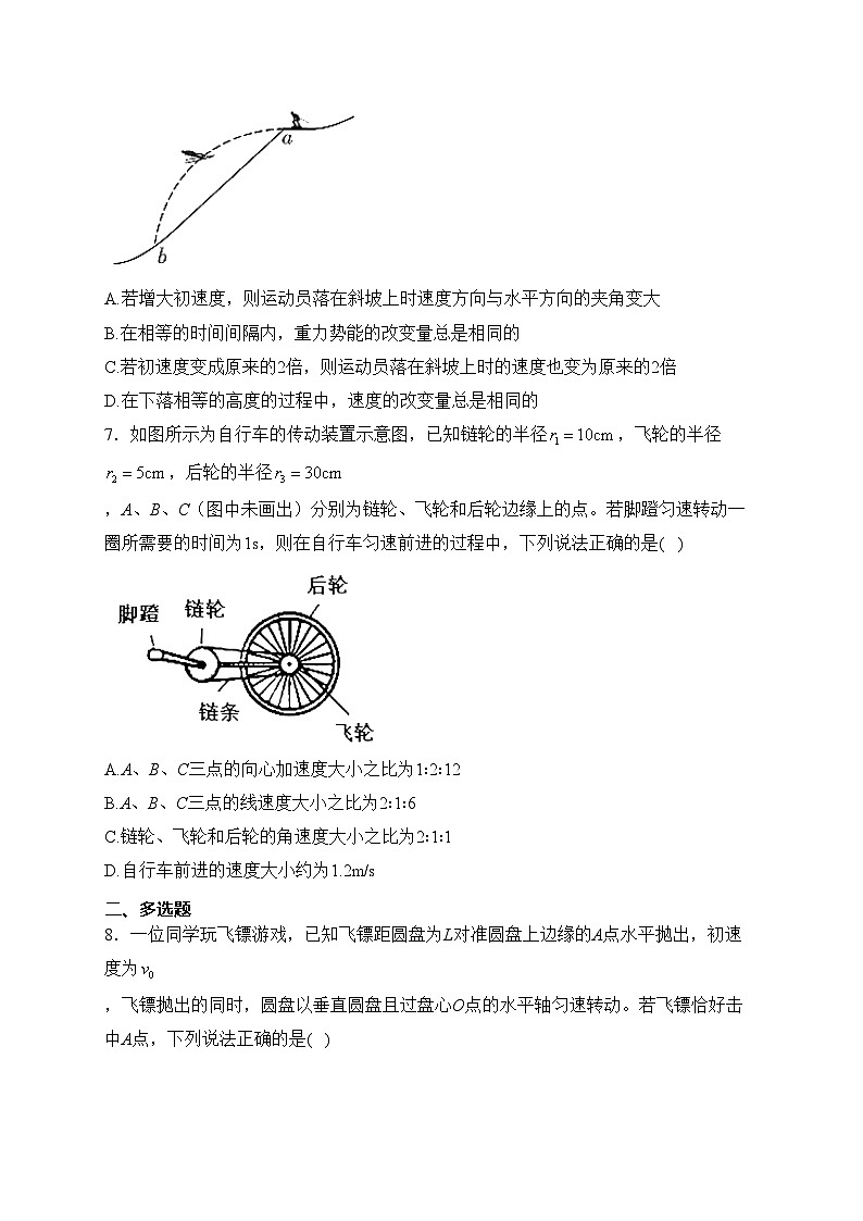 运城市康杰中学2022-2023学年高二下学期开学考试物理试卷(含答案)03