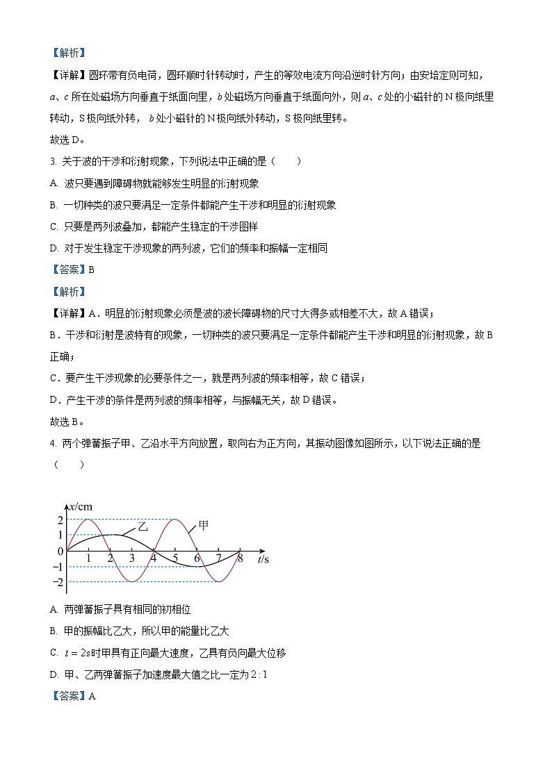 安徽省宿州市泗县第一中学2023-2024学年高二下学期开学考试物理试卷（Word版附解析）02