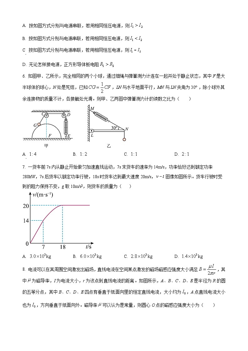 安徽省芜湖市2023-2024学年高二下学期第一次学情诊断物理试卷（A卷）（Word版附解析）03