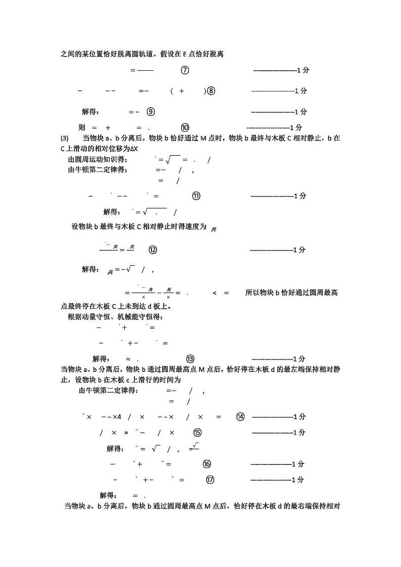 呼和浩特市2024届高三一模物理试题答案02