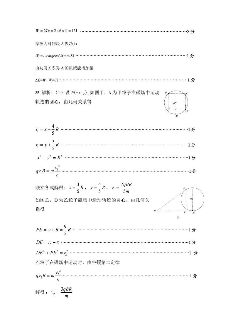 内蒙古包头市2024届高三第一次模拟考试物理答案02