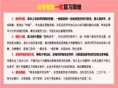 第12讲 牛顿运动定律（课件）-2024年高考物理一轮复习课件PPT（新教材新高考）