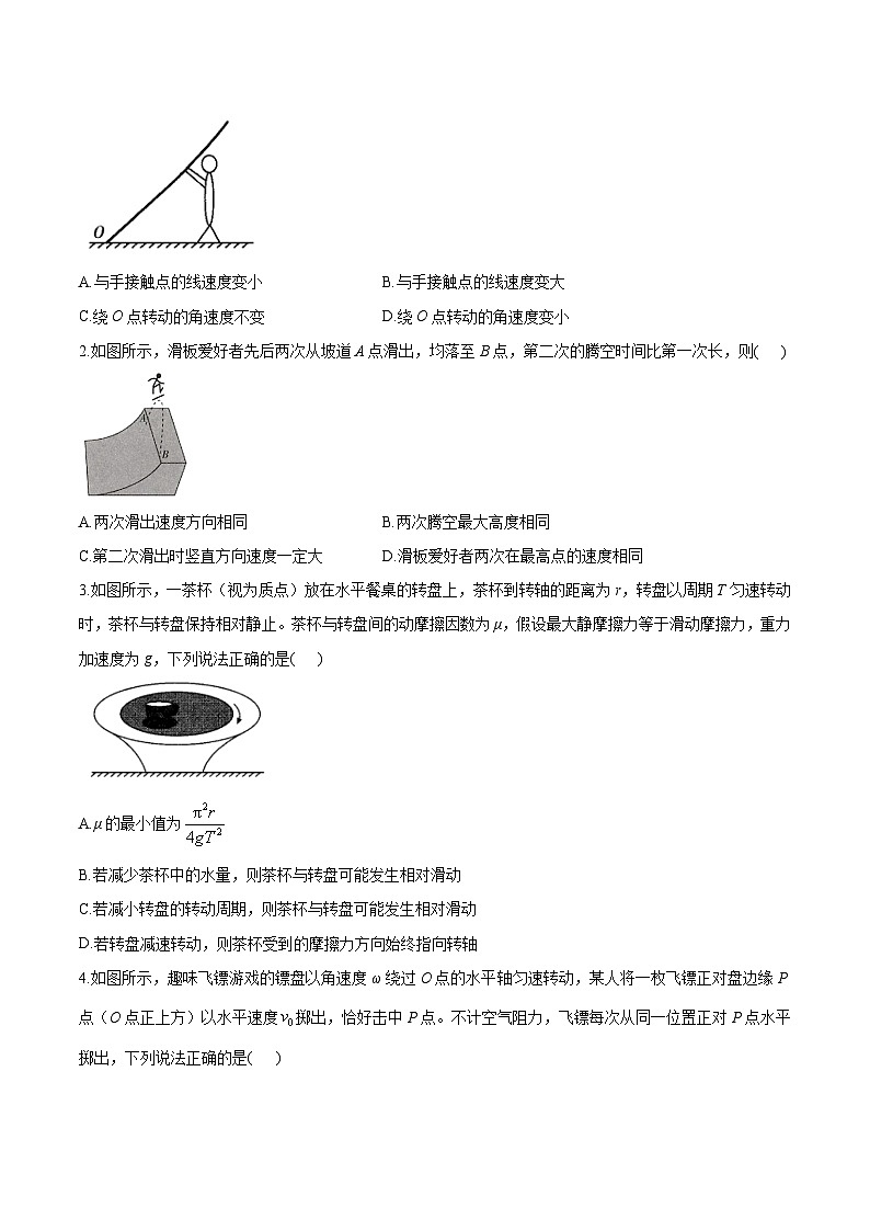 2024届高考物理二轮复习易错难点专练【新高考】（1） 曲线运动第2页