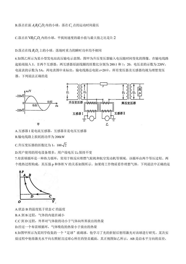 山东省聊城市2024年高考一模考试 物理试题03