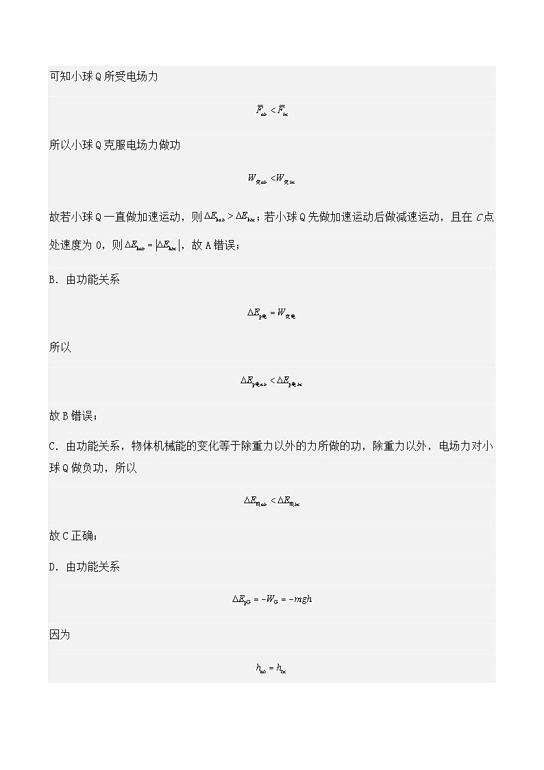 2023年上海高三物理模拟卷汇编：动能定理02