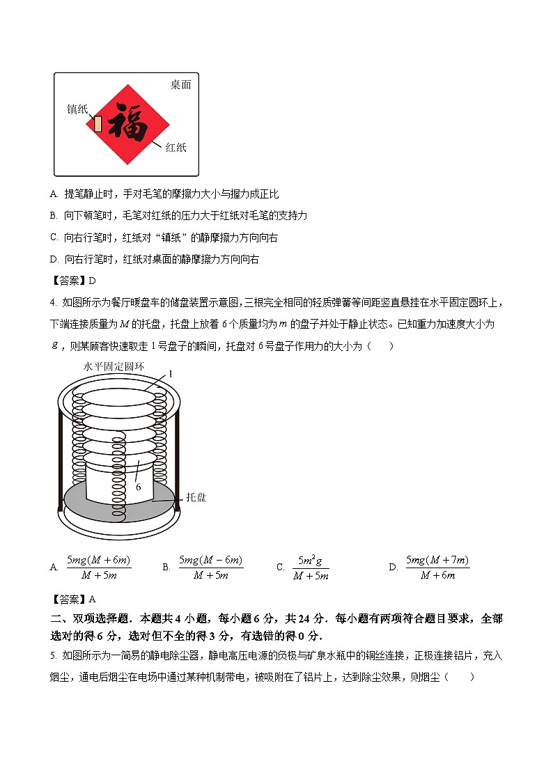 2024届福建省福州市等部分地市高三上学期第一次质量检测物理试题（Word版）02