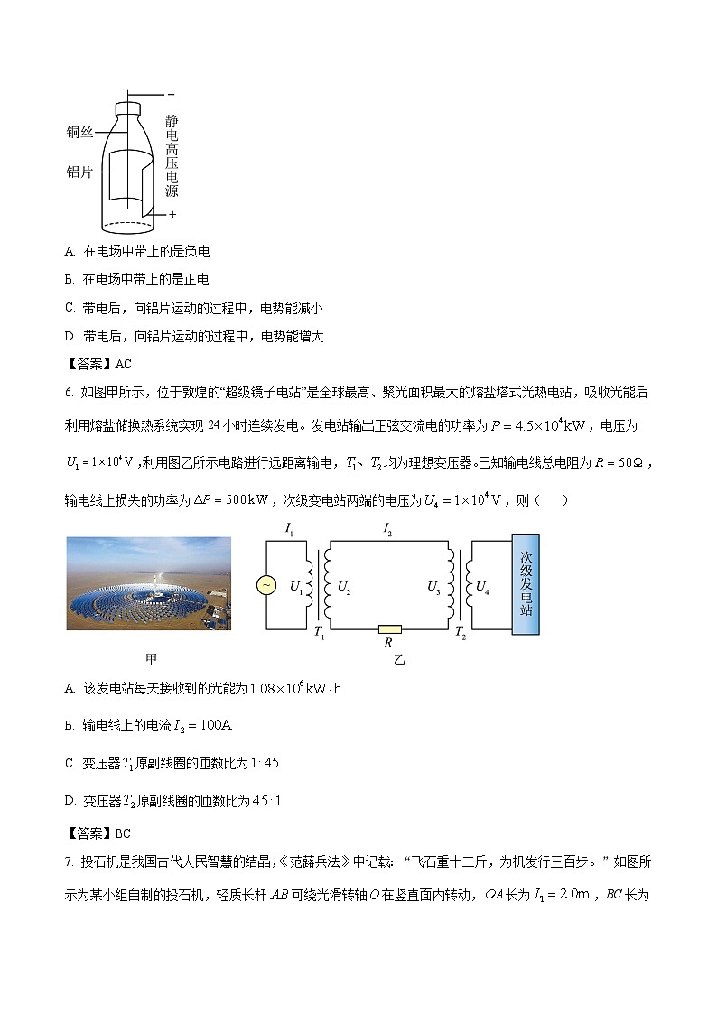 2024届福建省福州市等部分地市高三上学期第一次质量检测物理试题（Word版）03
