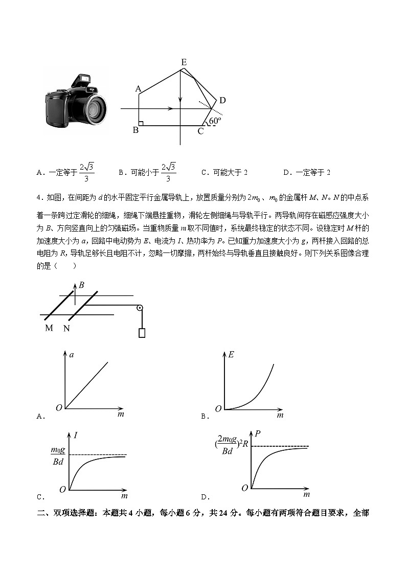 2024届福建省泉州市普通高中毕业班质量监测（三）物理试题（Word版）02