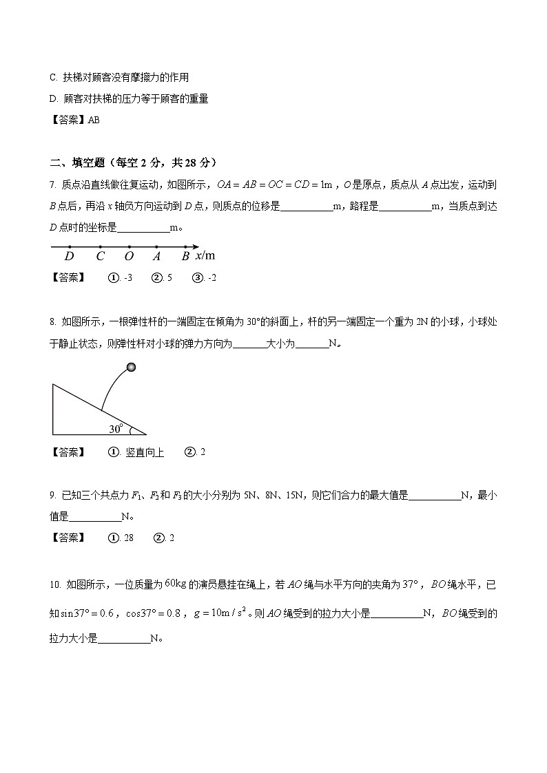2024届甘肃省兰州成功学校高三上学期第二次月考物理试题（Word版）第3页