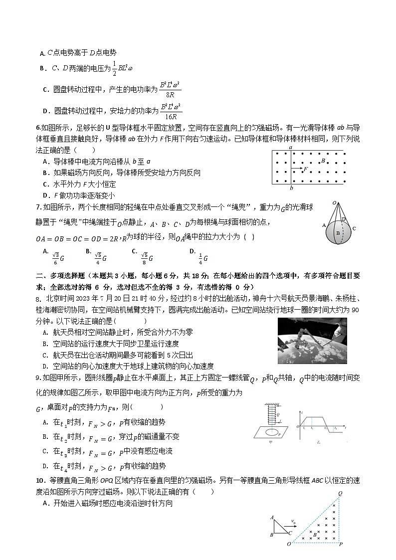 2024届广东省惠州市第一中学高三上学期质量检测（八）物理试题（解析版）第2页