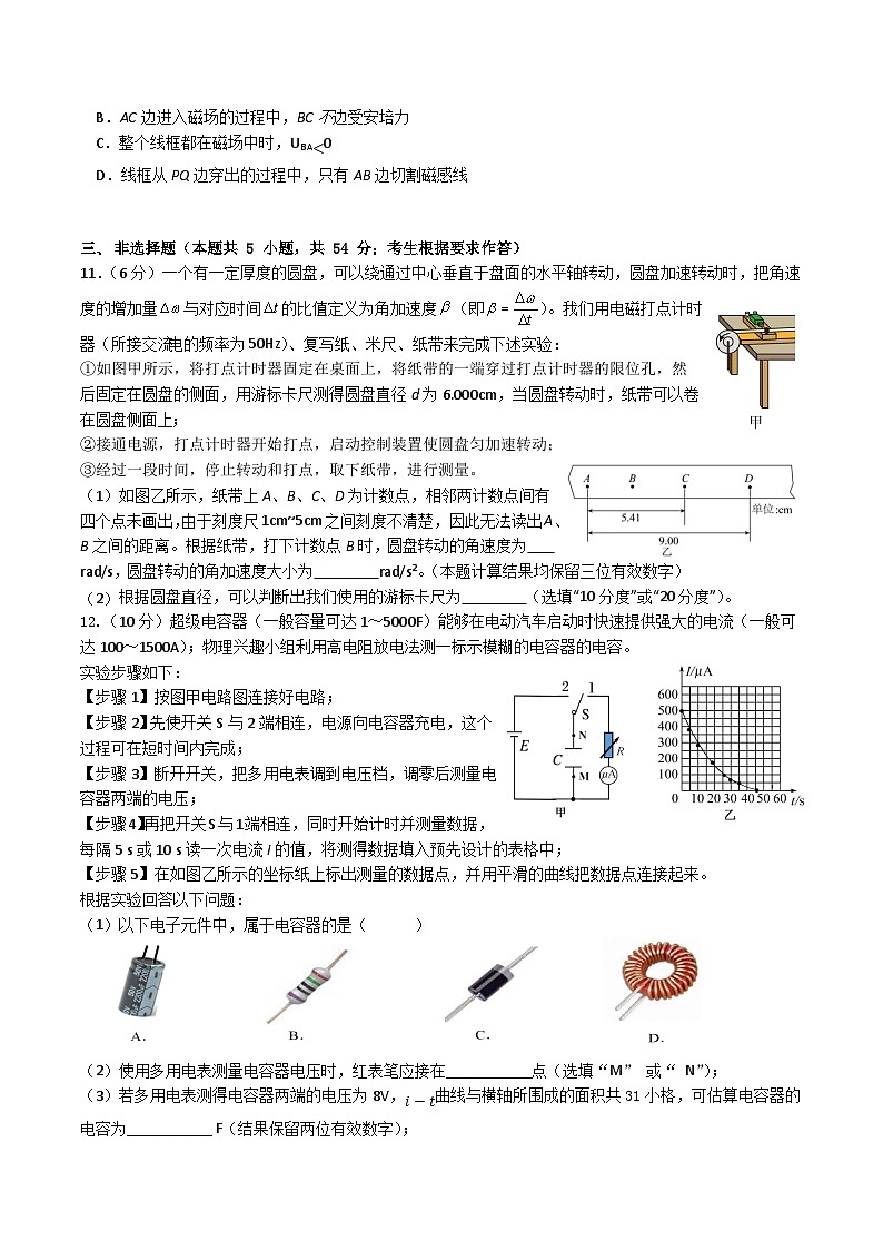 2024届广东省惠州市第一中学高三上学期质量检测（八）物理试题（解析版）第3页