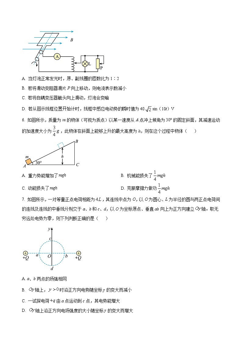 2024届河北省石家庄市辛集市高三上学期期末教学质量监测物理试题（Word版）03