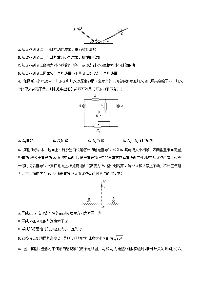 2024届河南省博爱县第一中学高三下学期5月月考物理试题（含部分解析）（Word版）02
