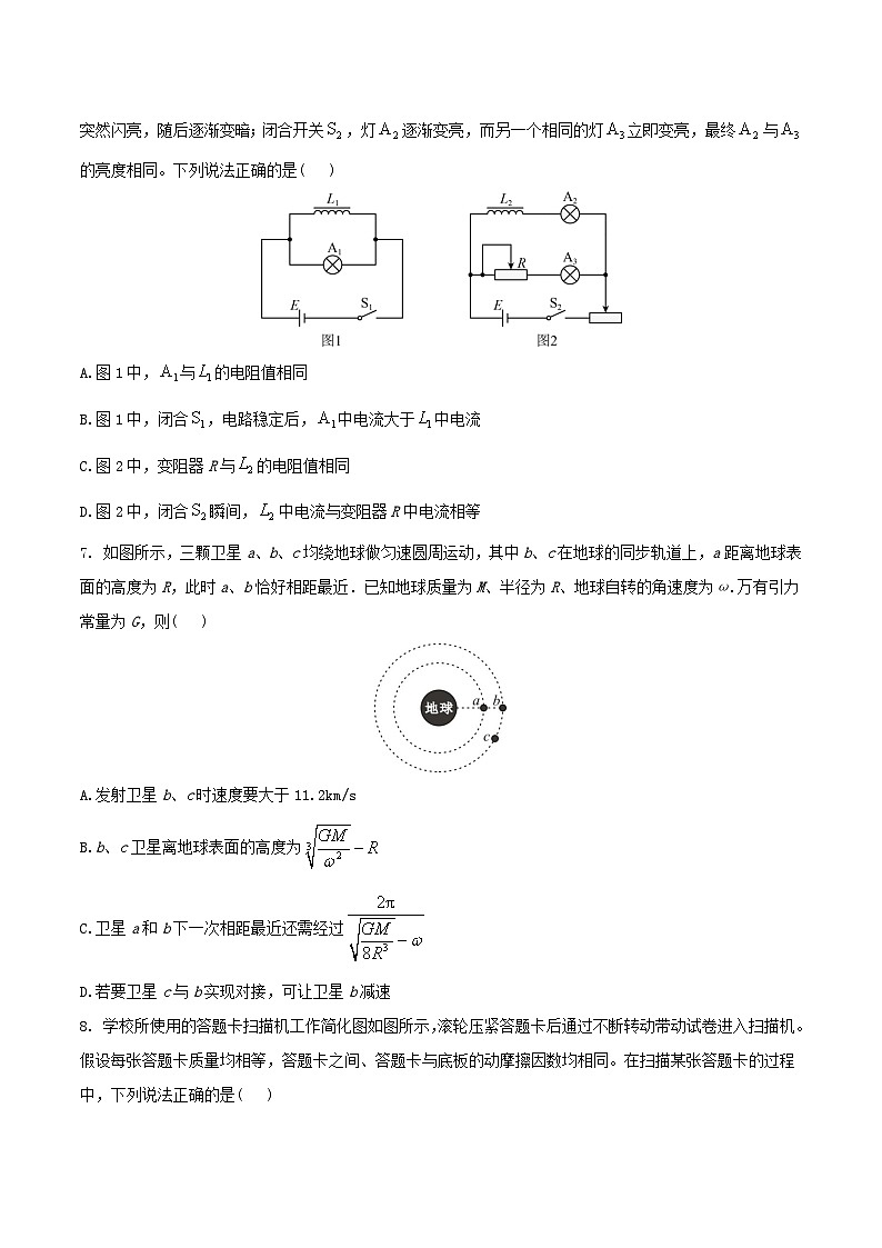 2024届河南省博爱县第一中学高三下学期5月月考物理试题（含部分解析）（Word版）03