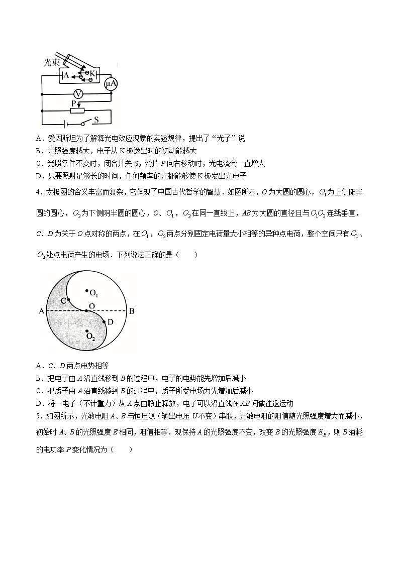 2024届湖北省七市州高三下学期3月联合统一调研测试物理试题（Word版）（含部分解析）02