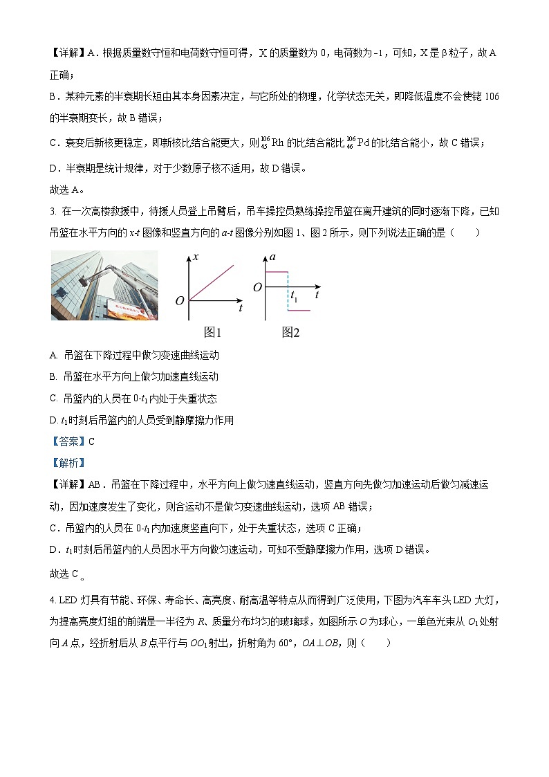 2024届江西省赣州市高三下学期3月摸底考试物理试题（解析版）第2页