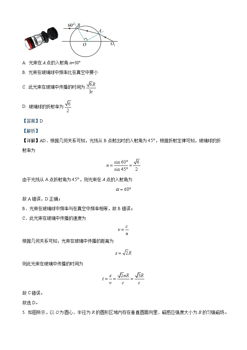 2024届江西省赣州市高三下学期3月摸底考试物理试题（解析版）第3页