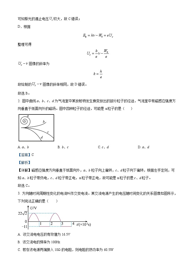 2024届江西省南昌二中等部分学校高三下学期3月联考物理试题（解析版）第2页