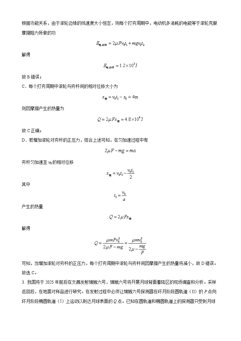 2024届四川省内江市威远中学高三下学期第一次模拟考试物理试题  （解析版）03