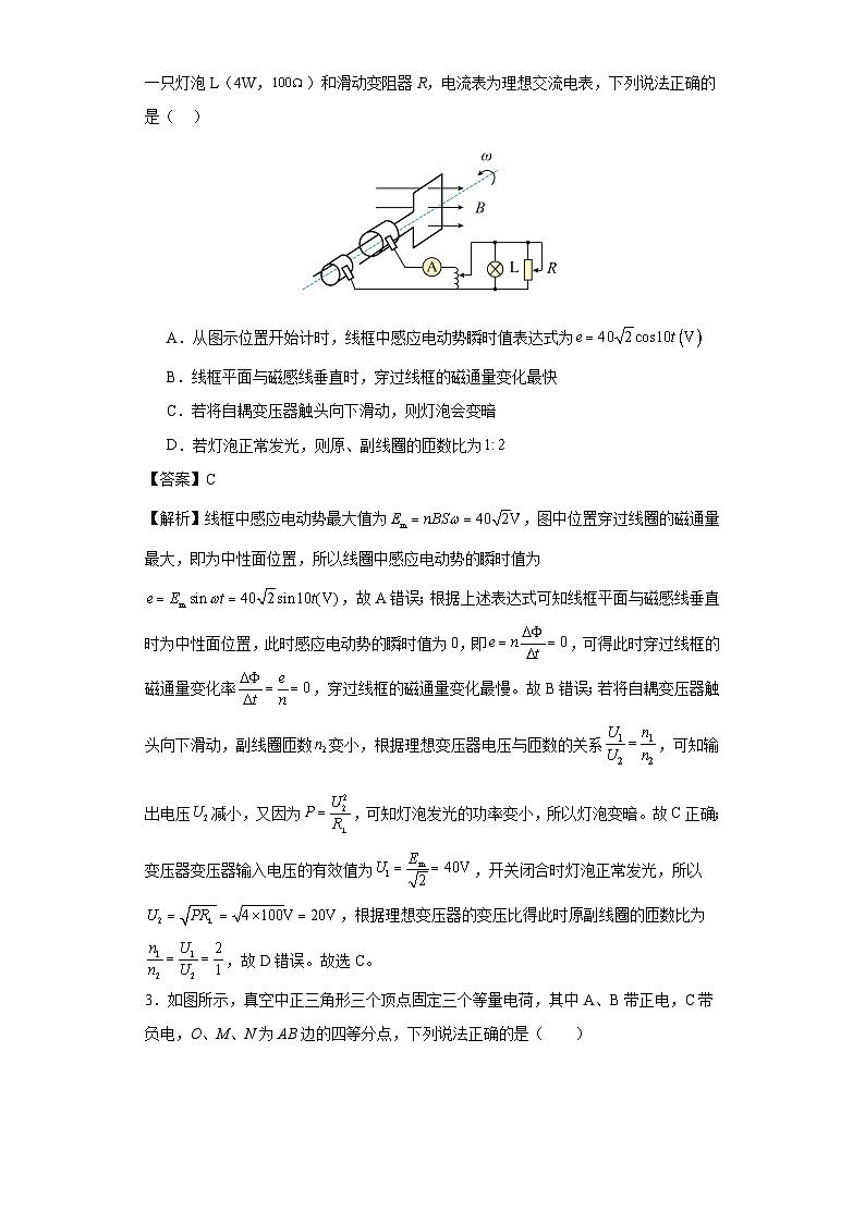 2024年高考物理考前信息必刷卷（福建卷）01（解析版）02