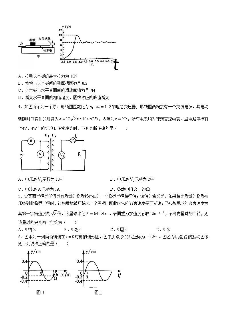 2024届安徽省安庆市高三下学期二模考试物理试题(无答案)第2页