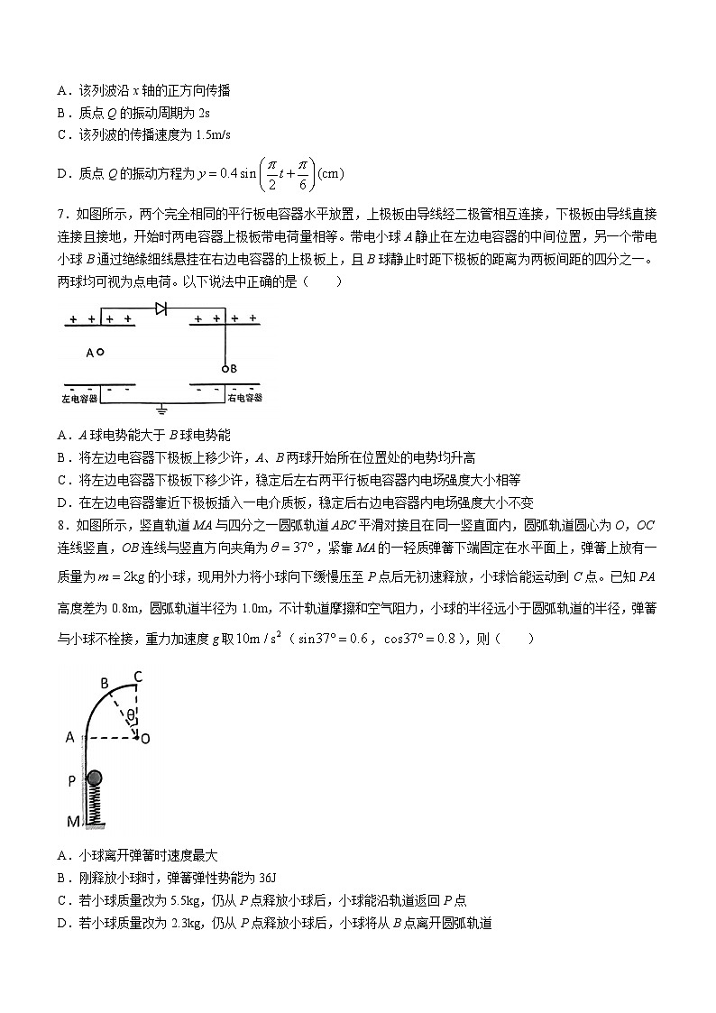 2024届安徽省安庆市高三下学期二模考试物理试题(无答案)第3页