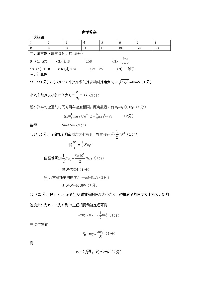 2024届四川省南充高级中学高三下学期第二次模拟考试物理01