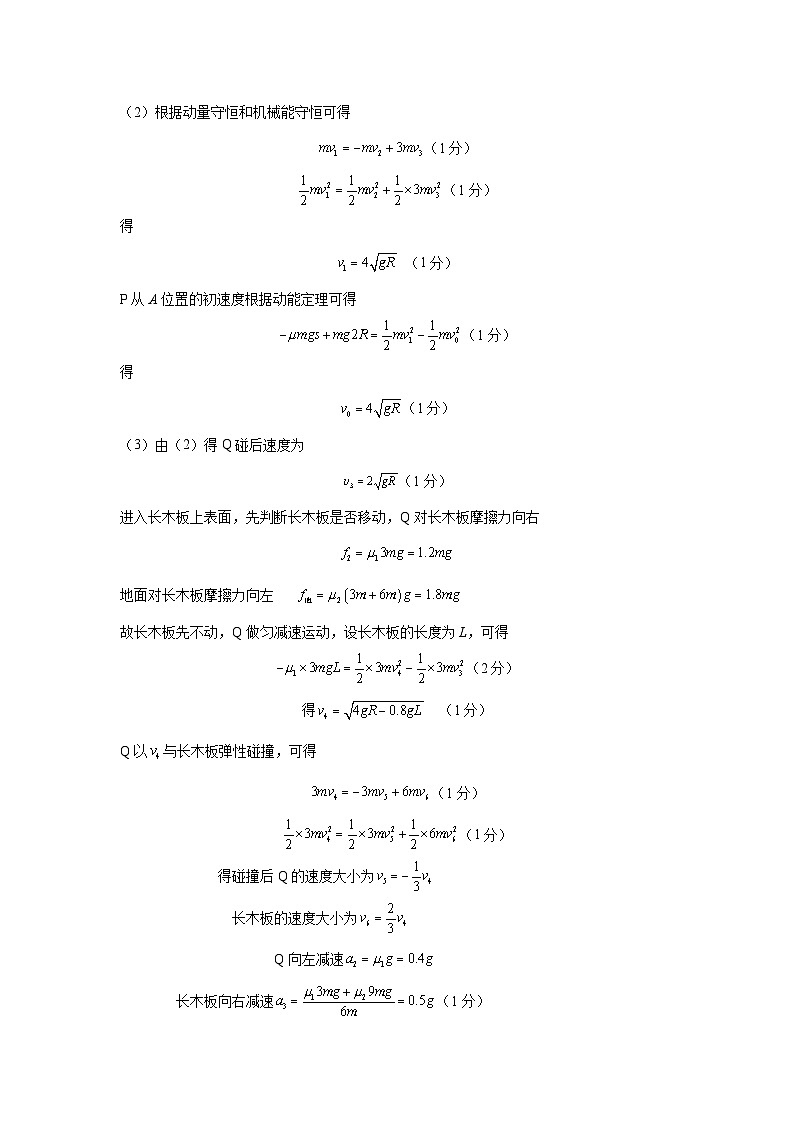 2024届四川省南充高级中学高三下学期第二次模拟考试物理02