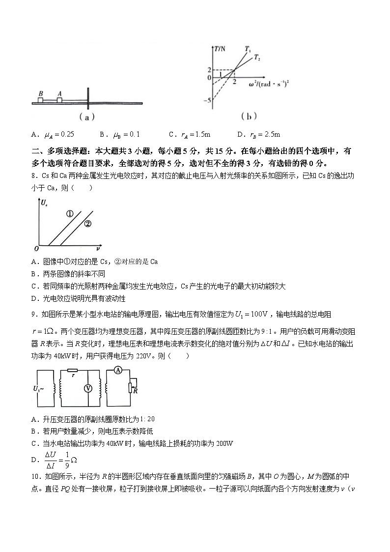 重庆市第一中学校2023-2024学年高三下2月月考物理试题第3页