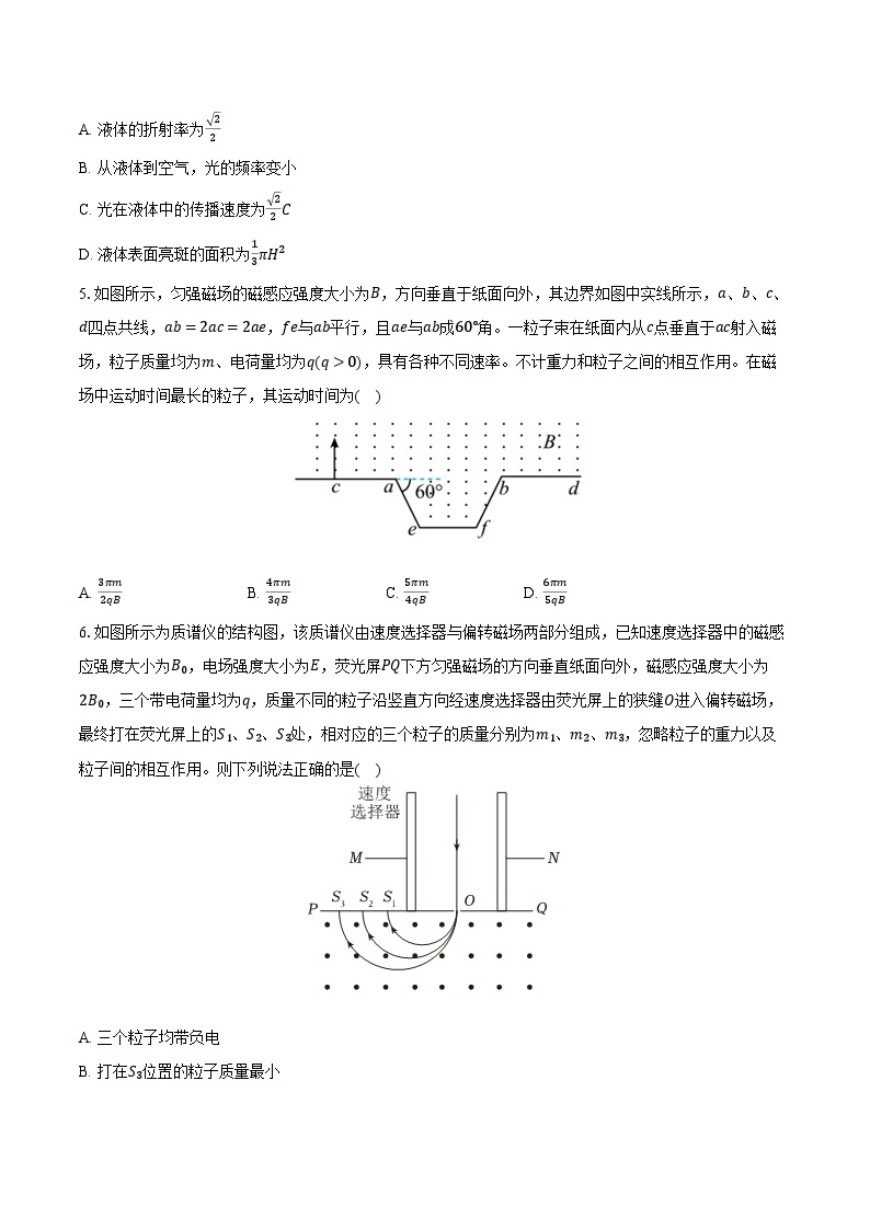 2023-2024学年湖南省长沙市天心区明德中学高二（下）入学物理试卷（含解析）02