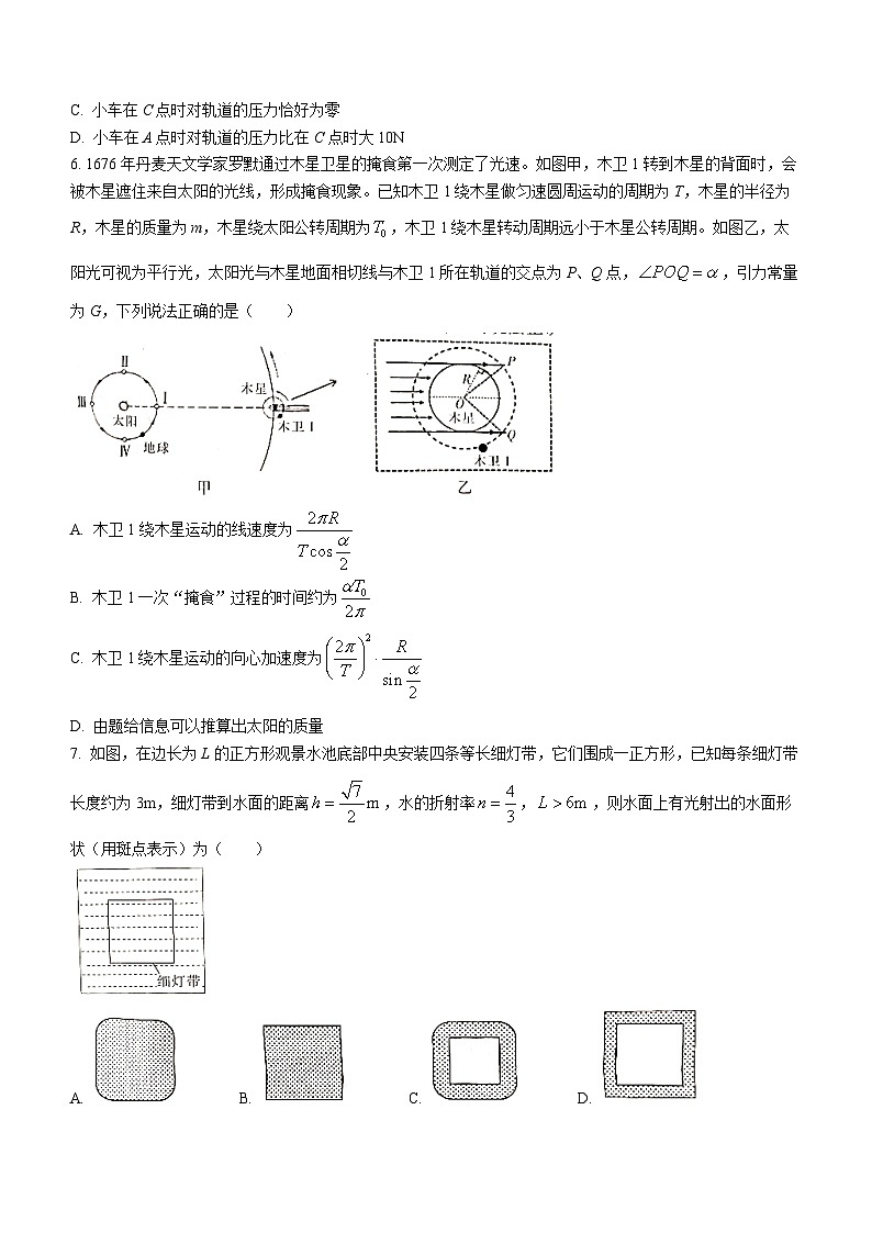 2024届吉林省白山市高三二模物理试题第3页