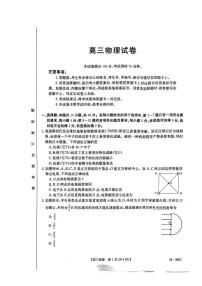 江西省2024届高三下学期联考 物理试题